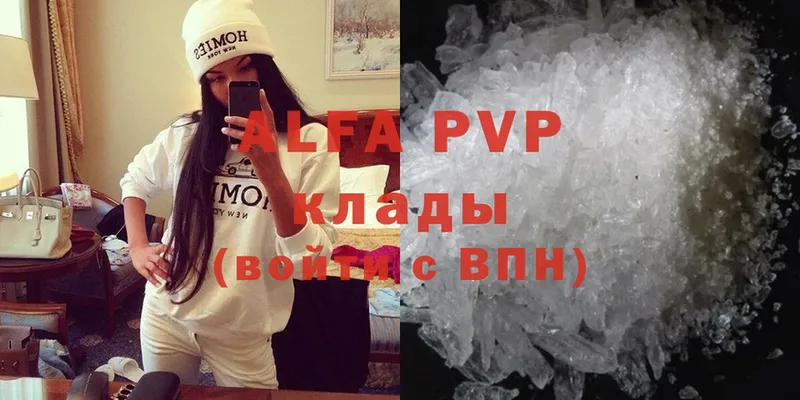 APVP кристаллы  mega зеркало  Неман 