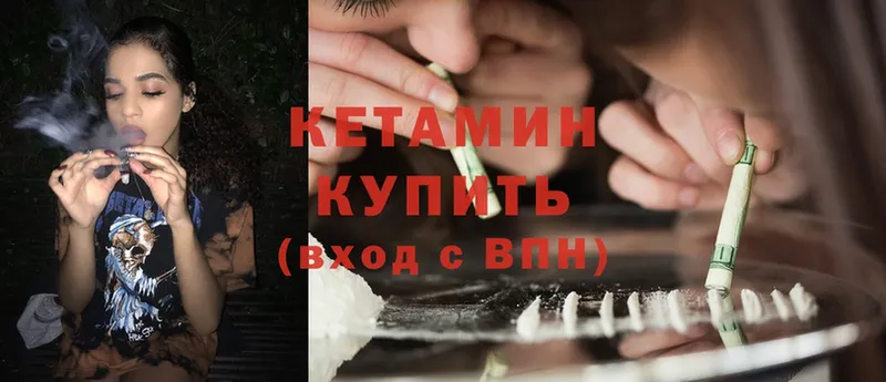 КЕТАМИН ketamine  как найти наркотики  Неман 