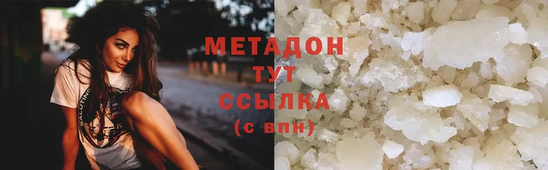 МЕТАДОН белоснежный  omg ТОР  Неман 